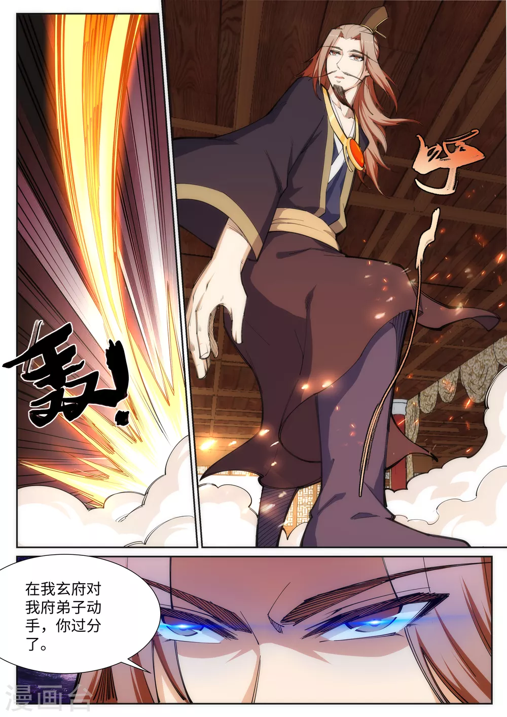 第69话 陨月沉星29