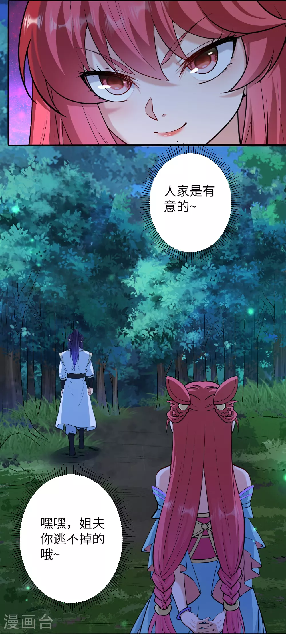 第607话 轰天，开！51