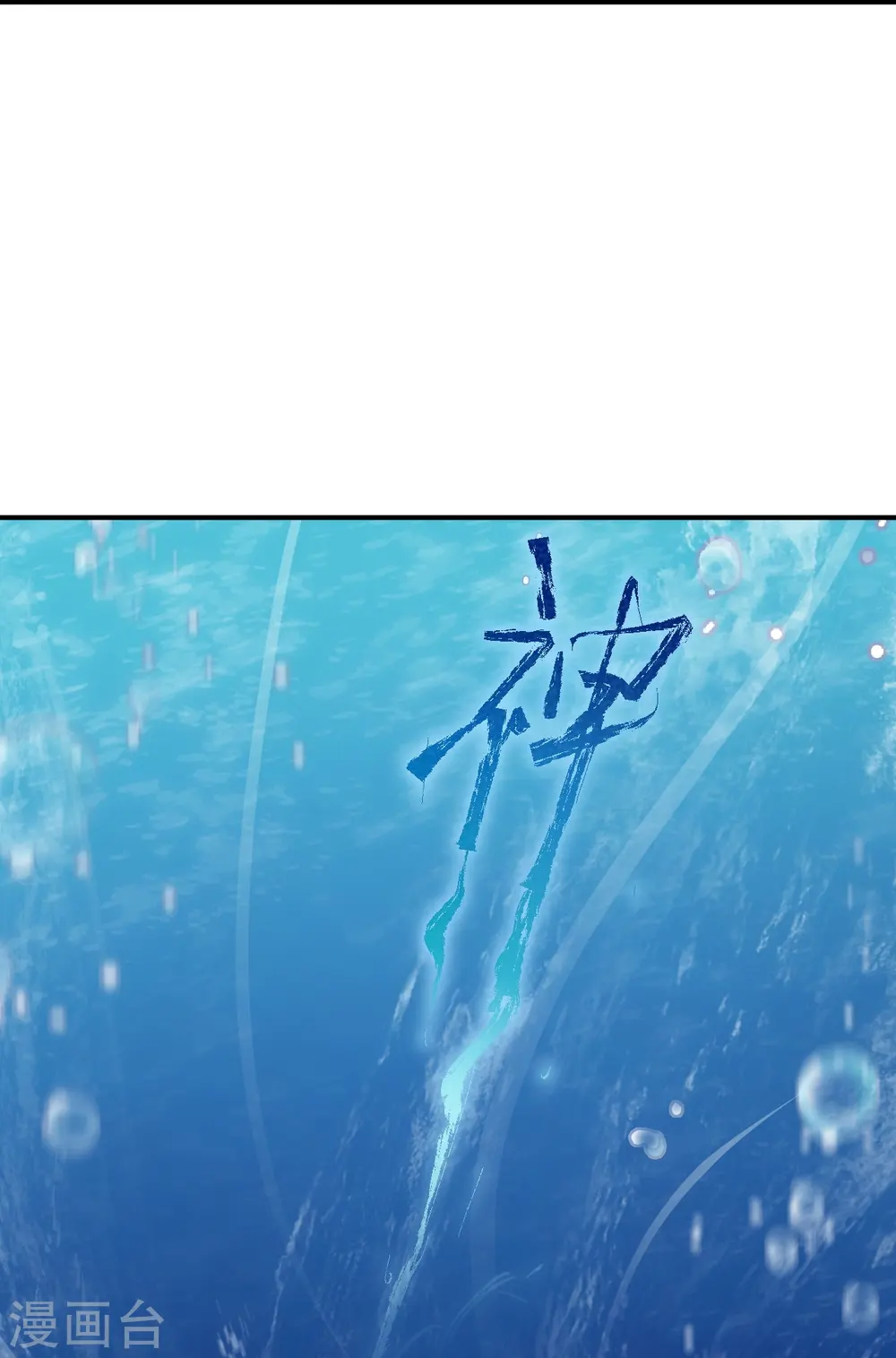 第565话 神魔后代16