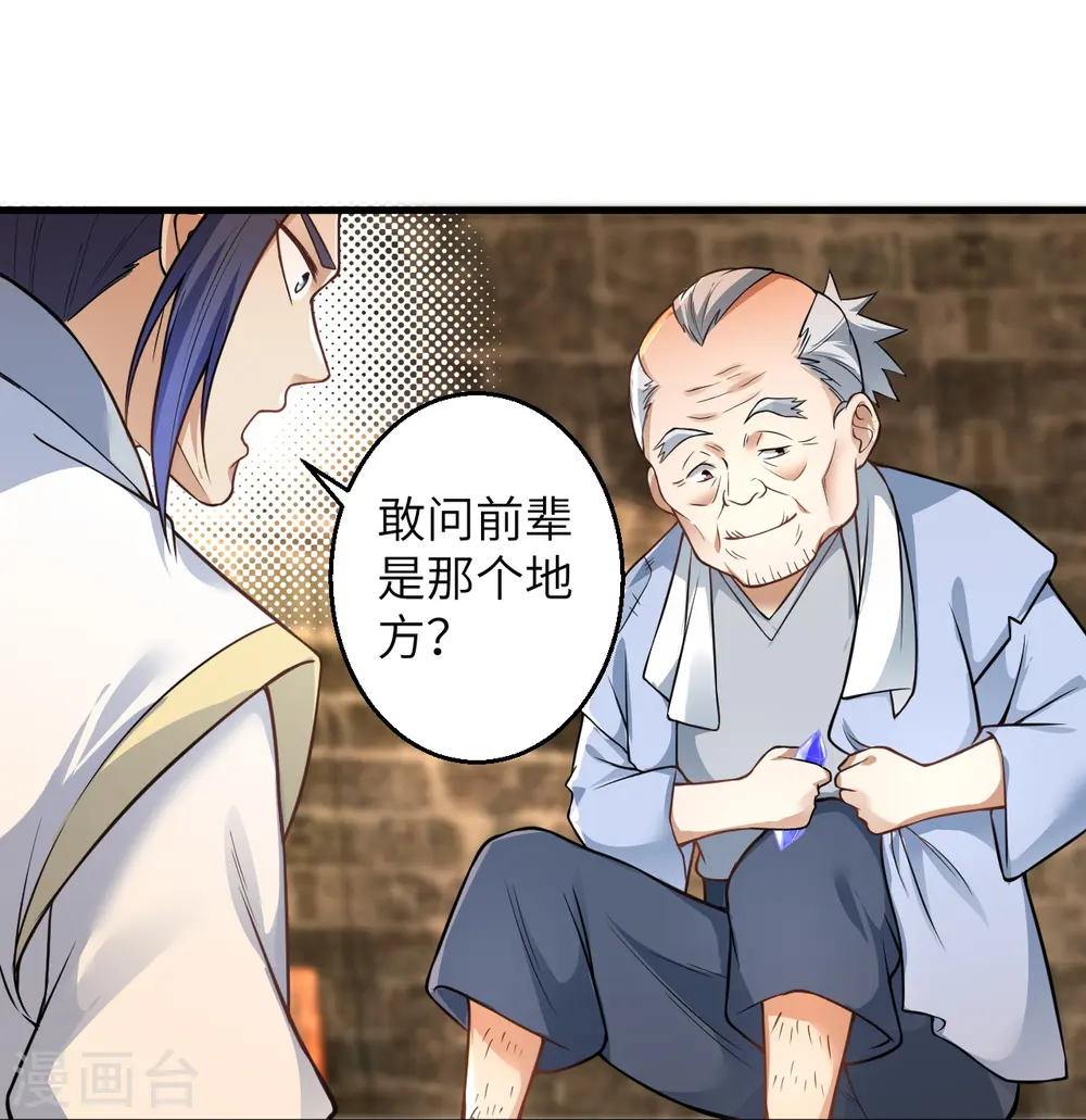 第601话 危机38
