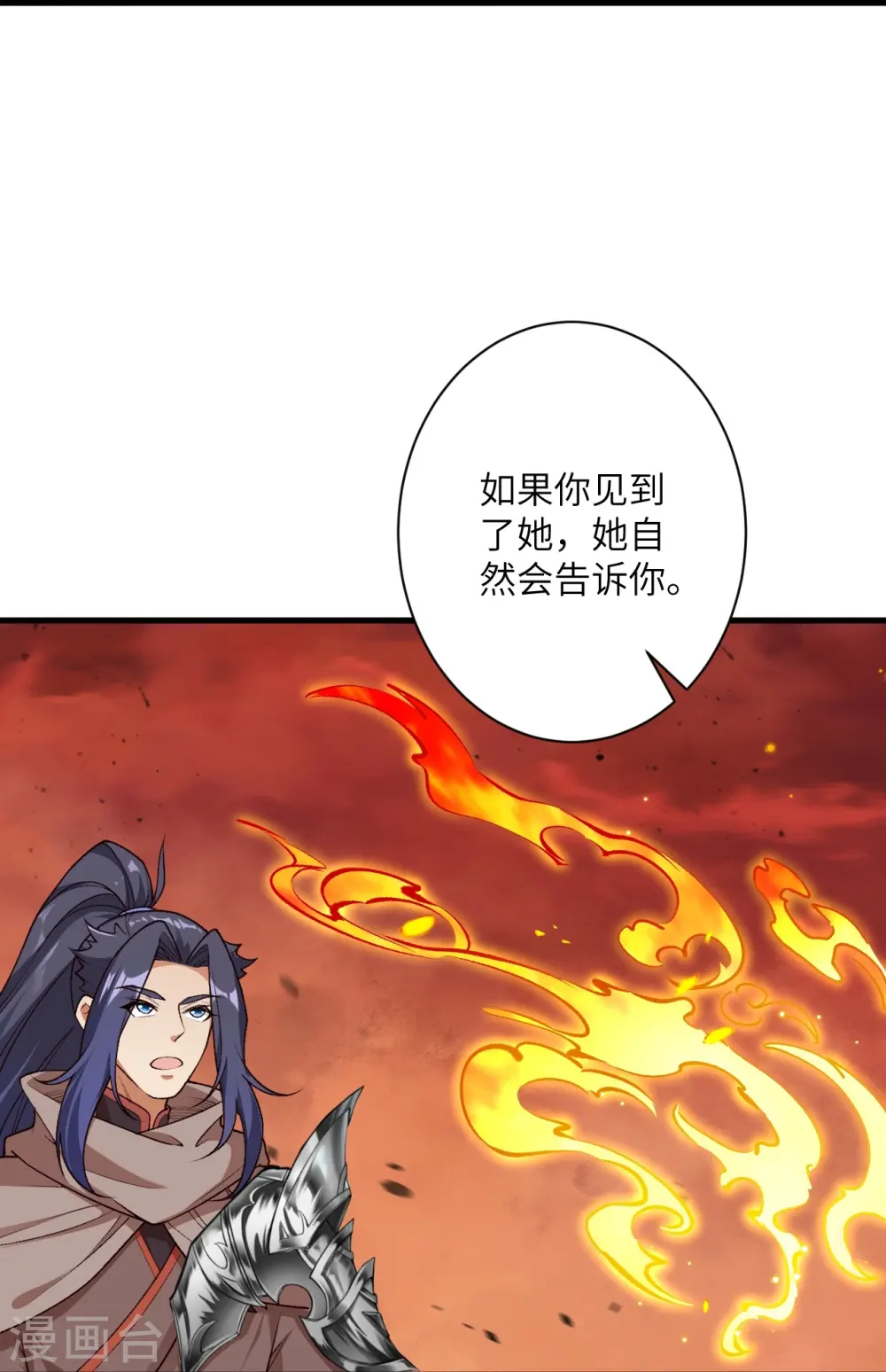 第544话 大仇得报19