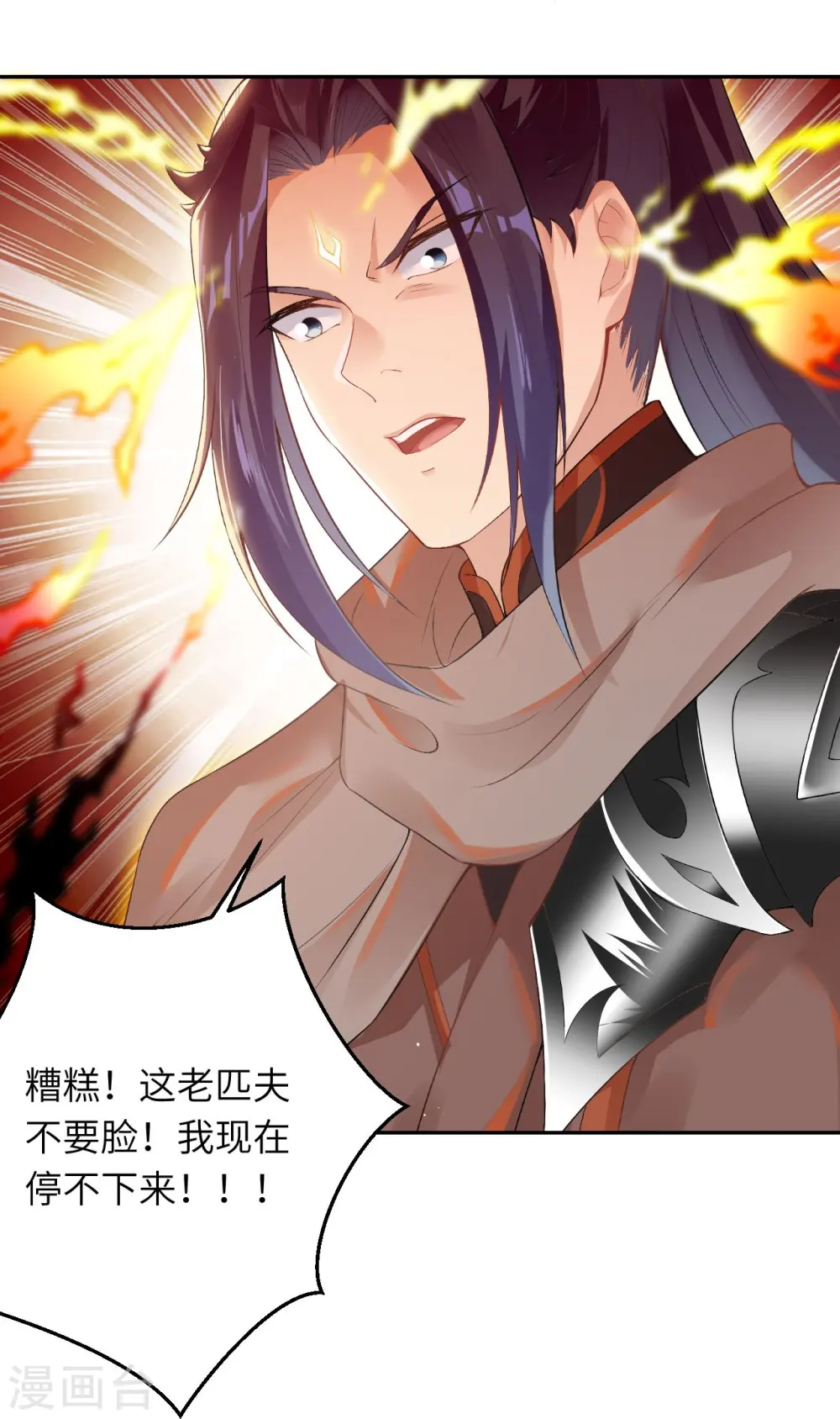 第412话 不要脸64