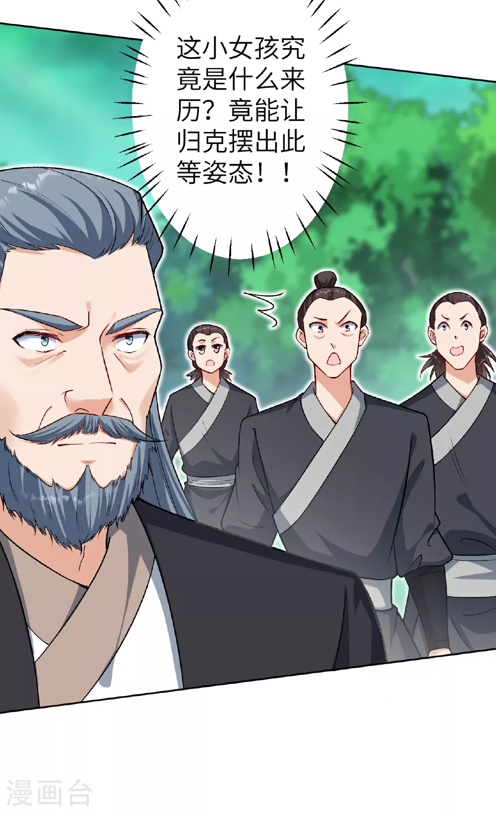 第611话 交换54