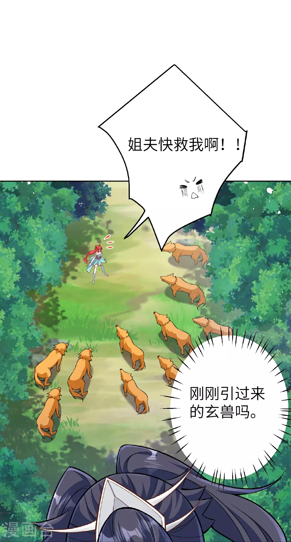 第605话 姐夫姐夫20