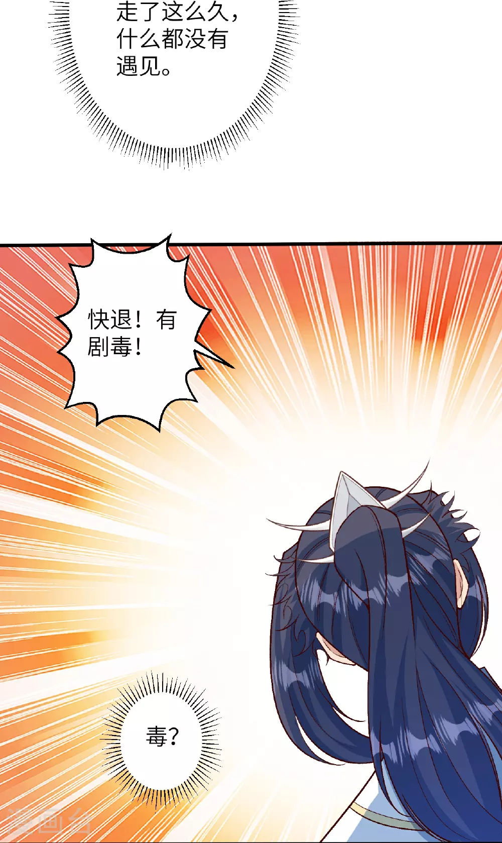 第614话 界王二代53