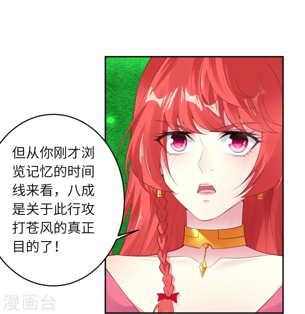 第396话 玄罡搜魂54