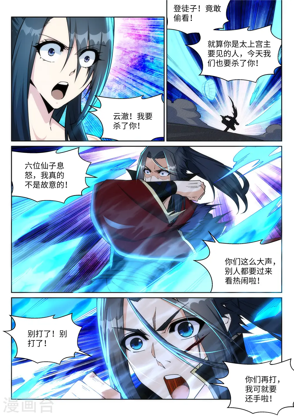 第211话 冰夷初成7
