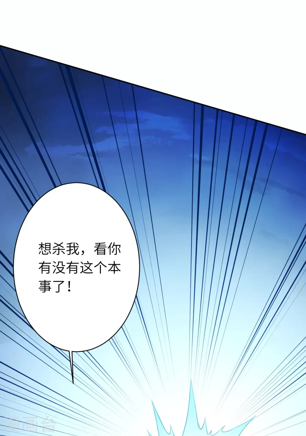 第553话 死鸭子嘴硬41