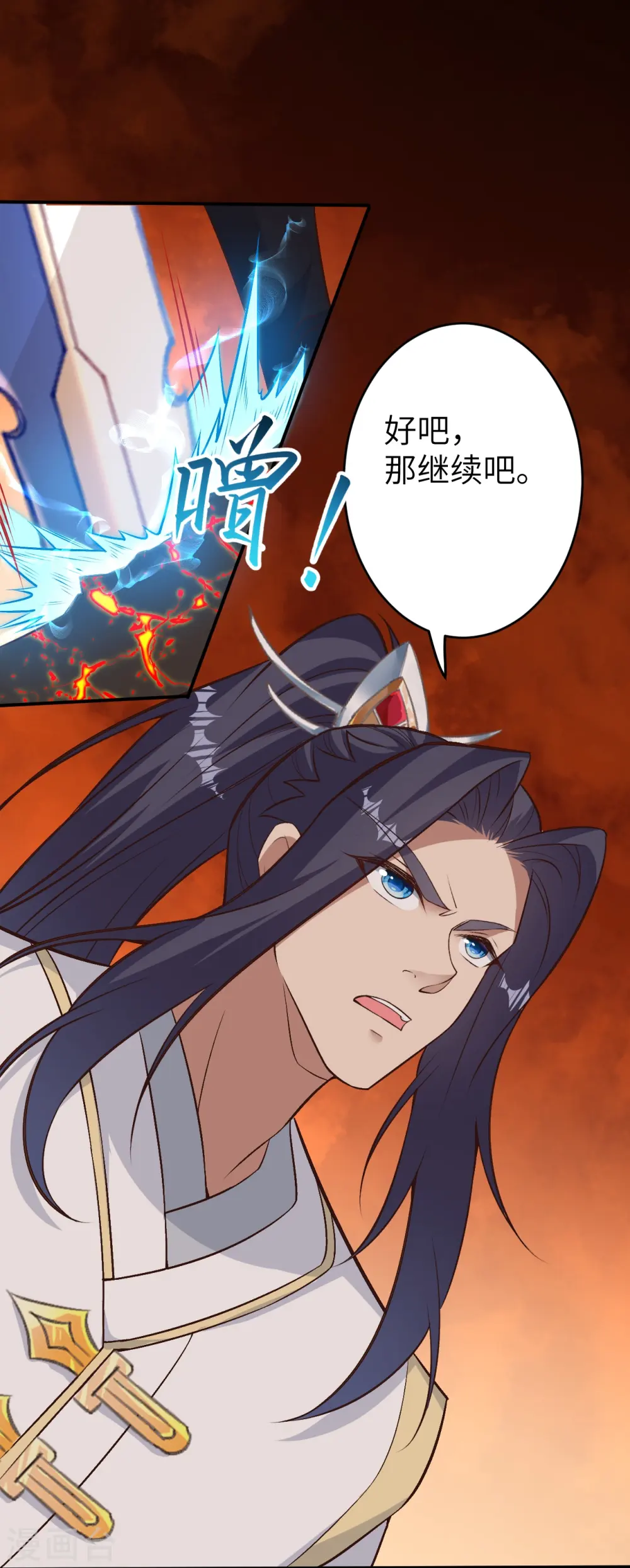 第587话 金乌三少53