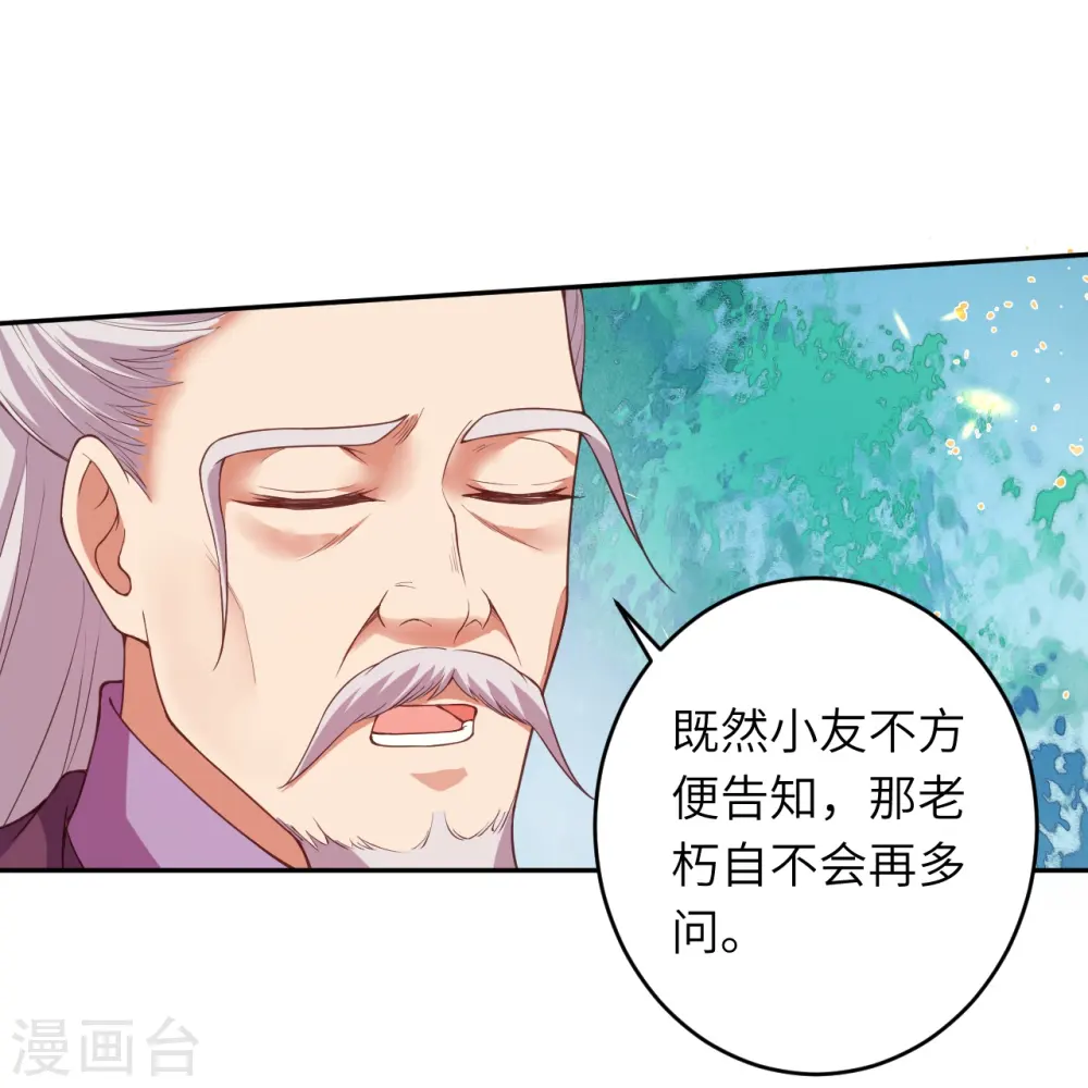 第398话 幽冥婆罗花26