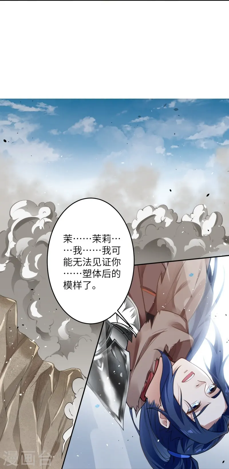 第463话 是他！58