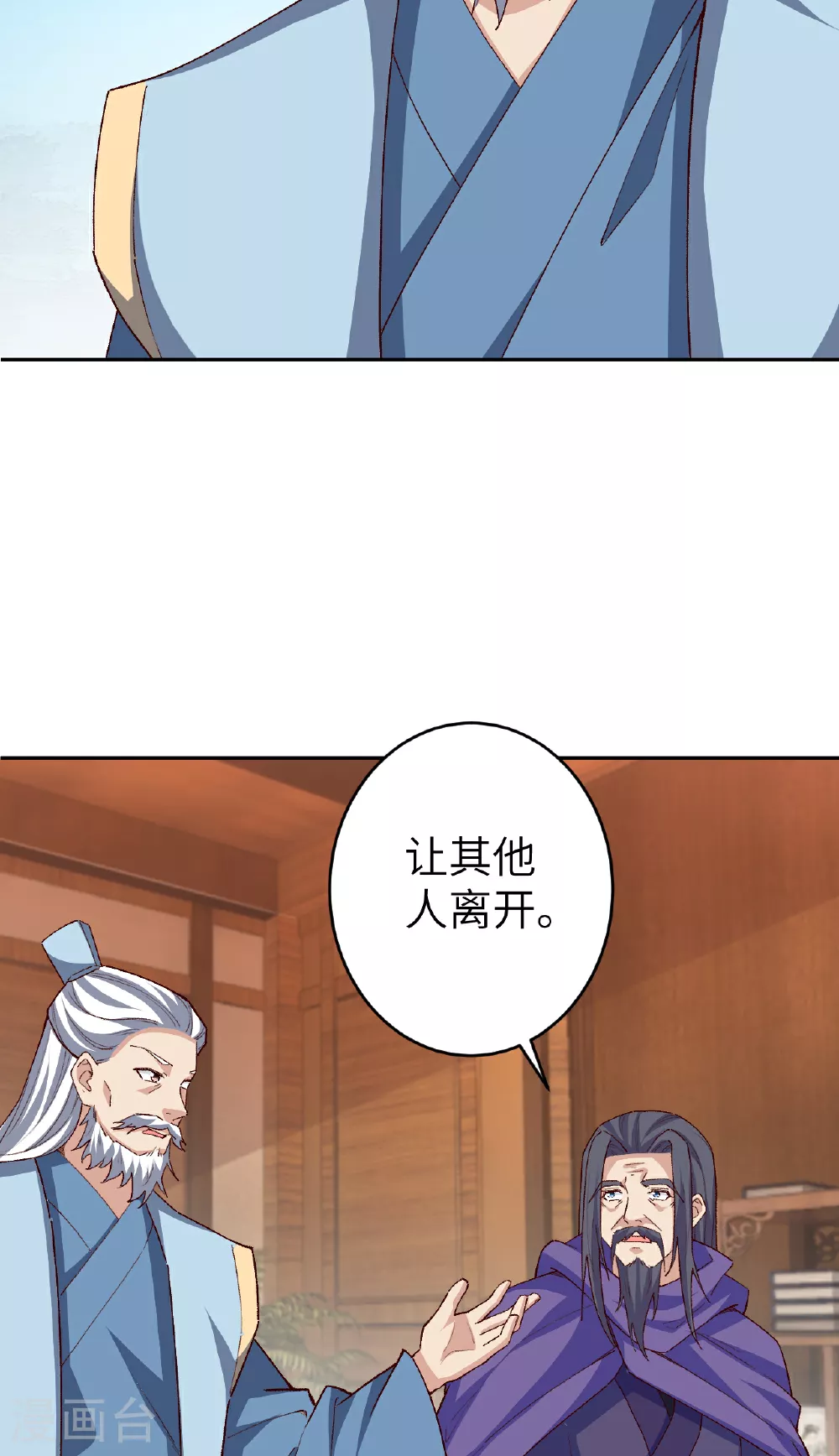 第608话 陷阱31