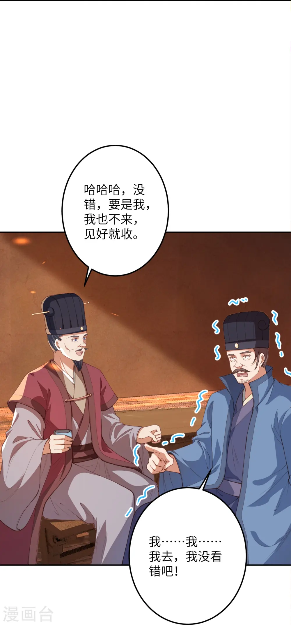 第407话 再闯凤神宫55
