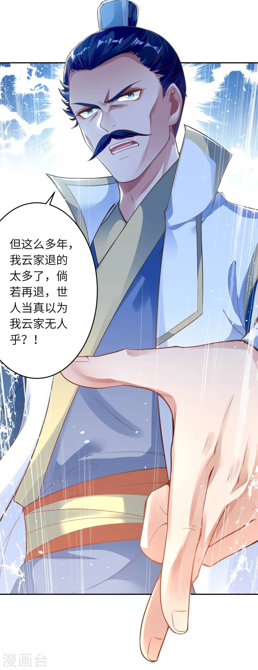 第351话 哪怕战死，也绝不退缩36