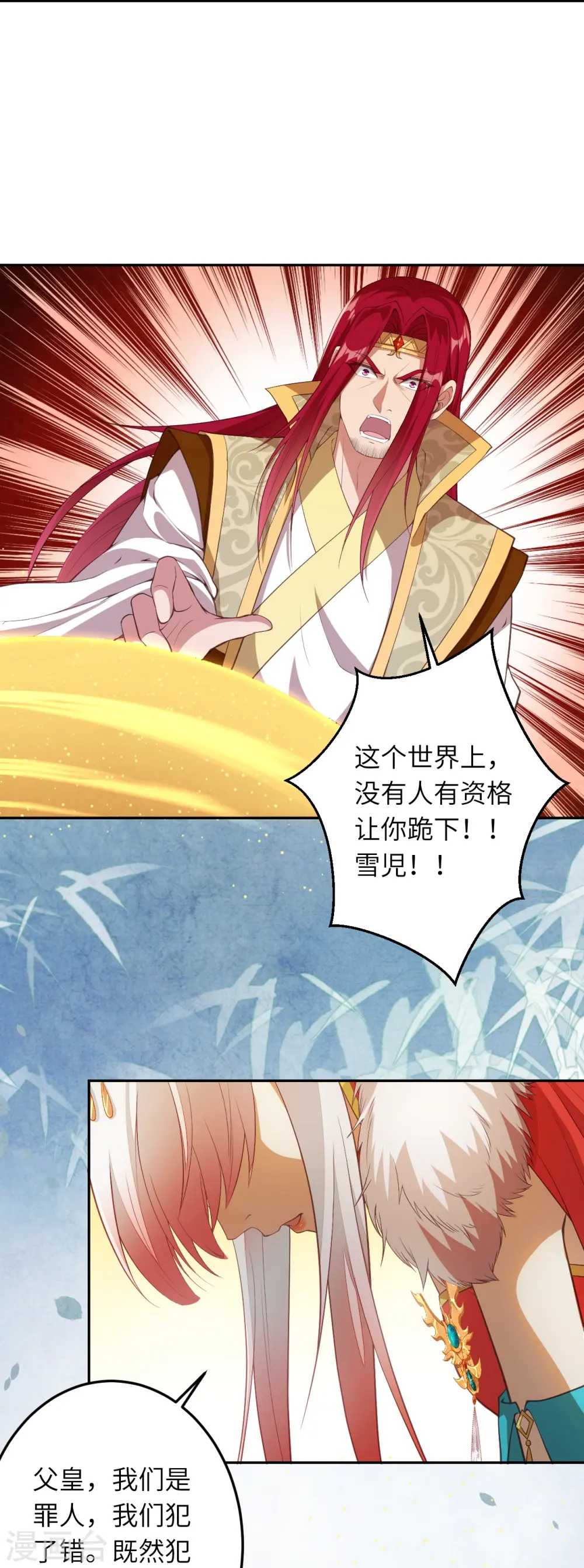 第416话 我要你嫁给我夫君21