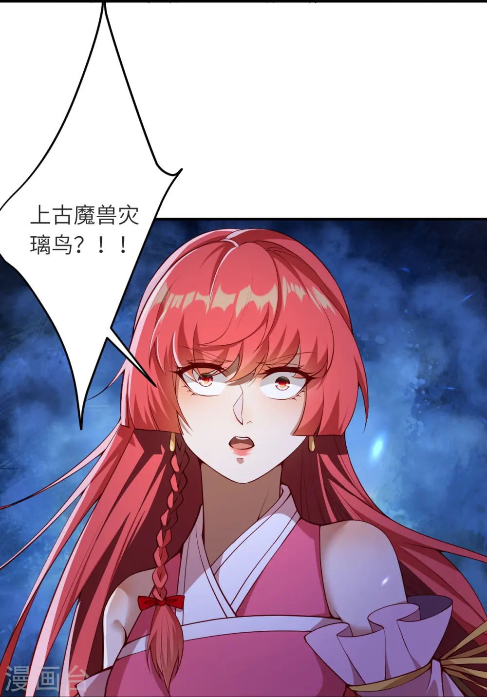 第478话 上古魔兽64