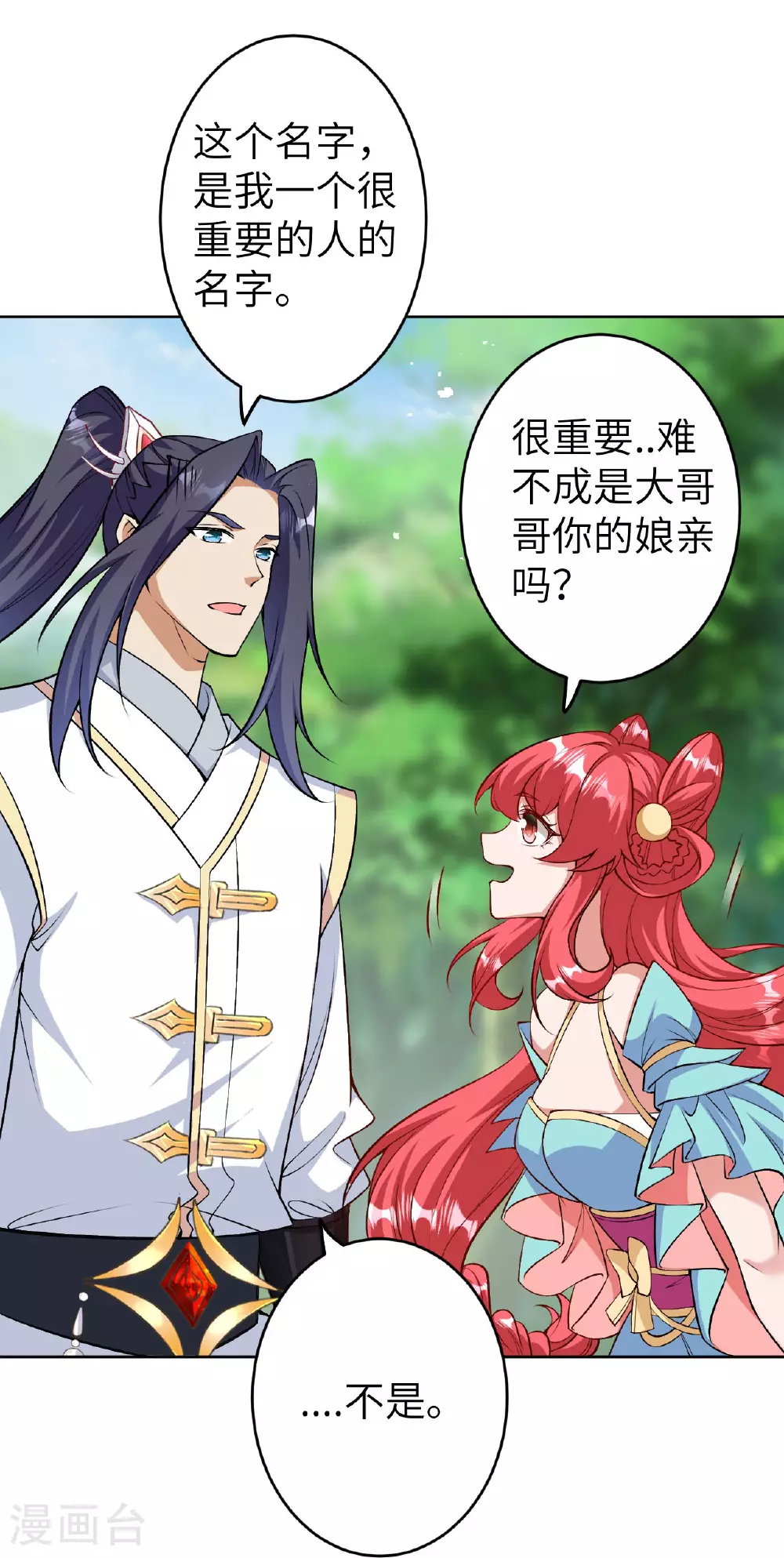 第605话 姐夫姐夫16
