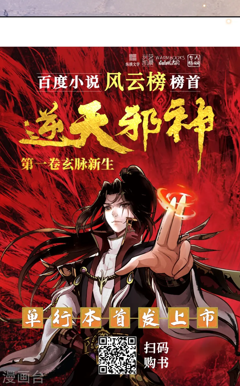 第481话 行侠仗义56