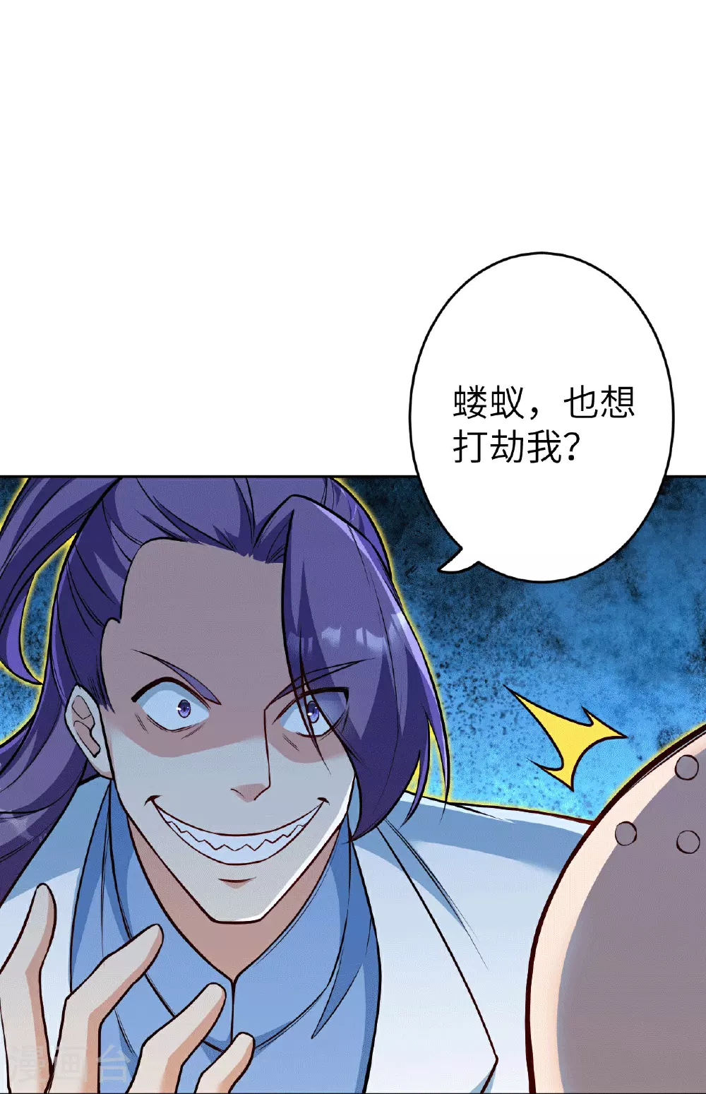 第631话 不自量力18