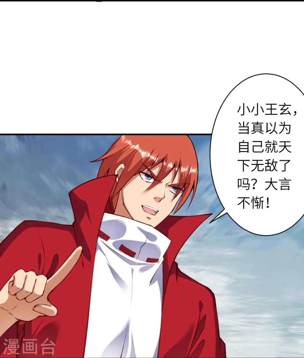 第409话 太上皇现身36