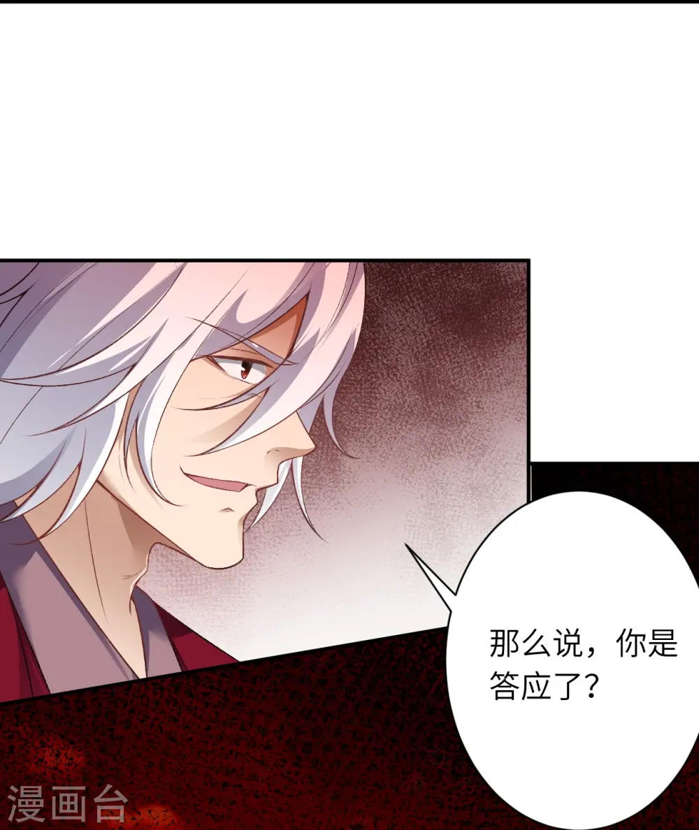 第539话 不与猪狗谈条件9