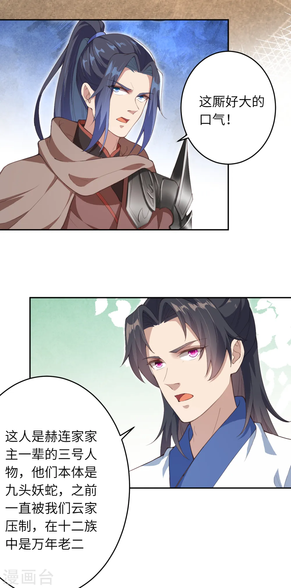 第339话 恭迎太上长老5