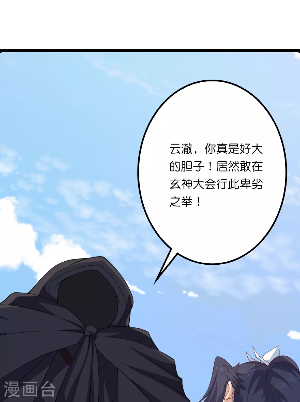 第636话 “低贱小人”38