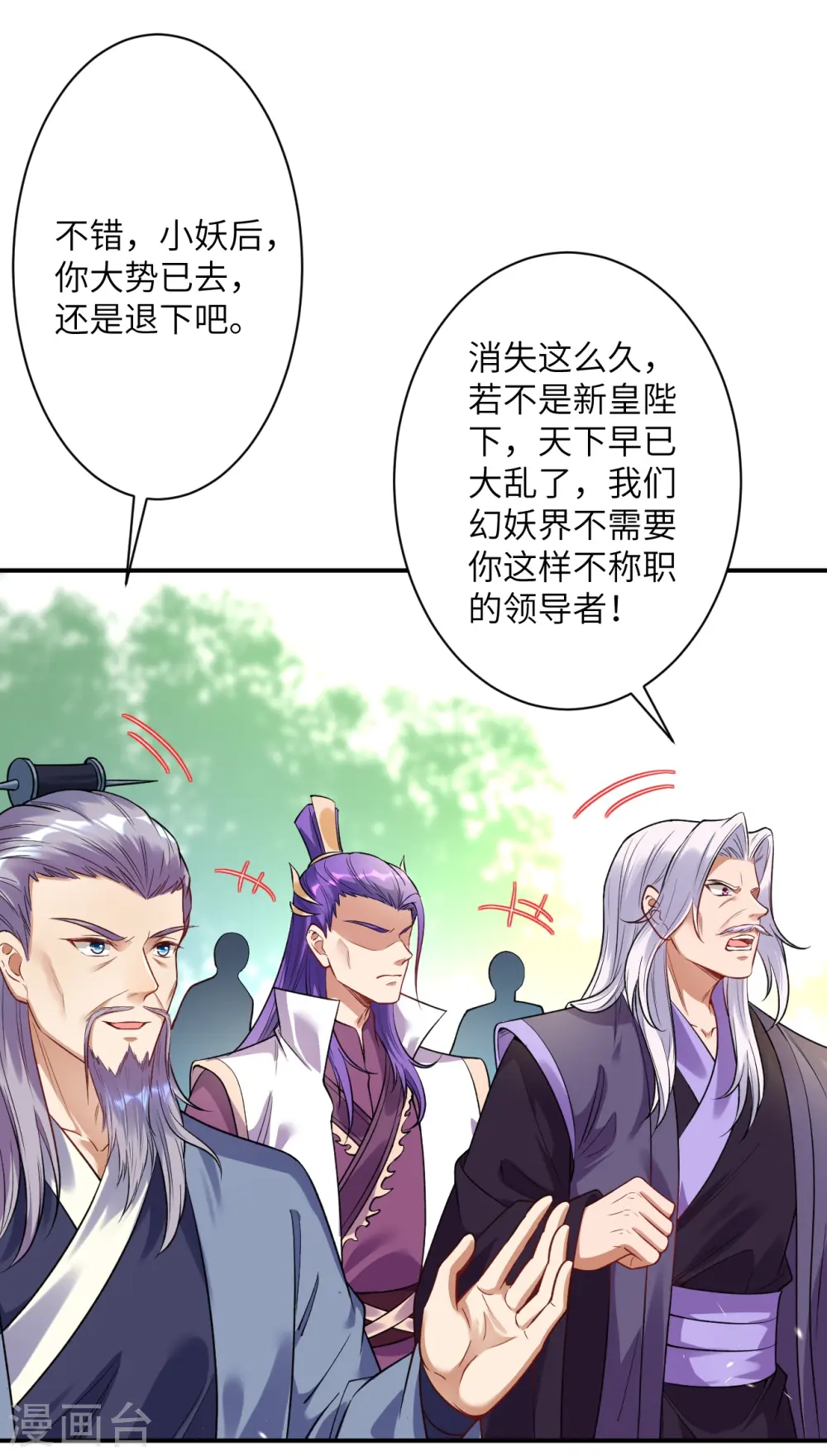 第378话 清君侧26