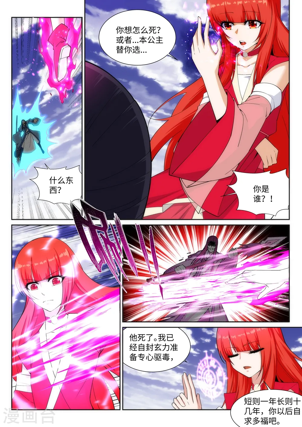 第152话 女人心4