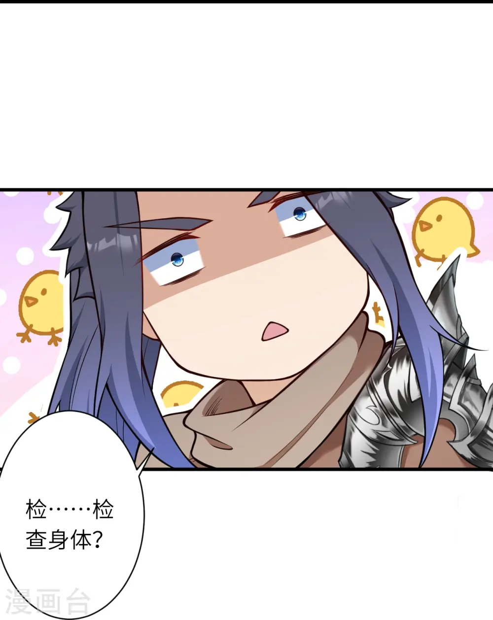 第541话 你在教我做事？16