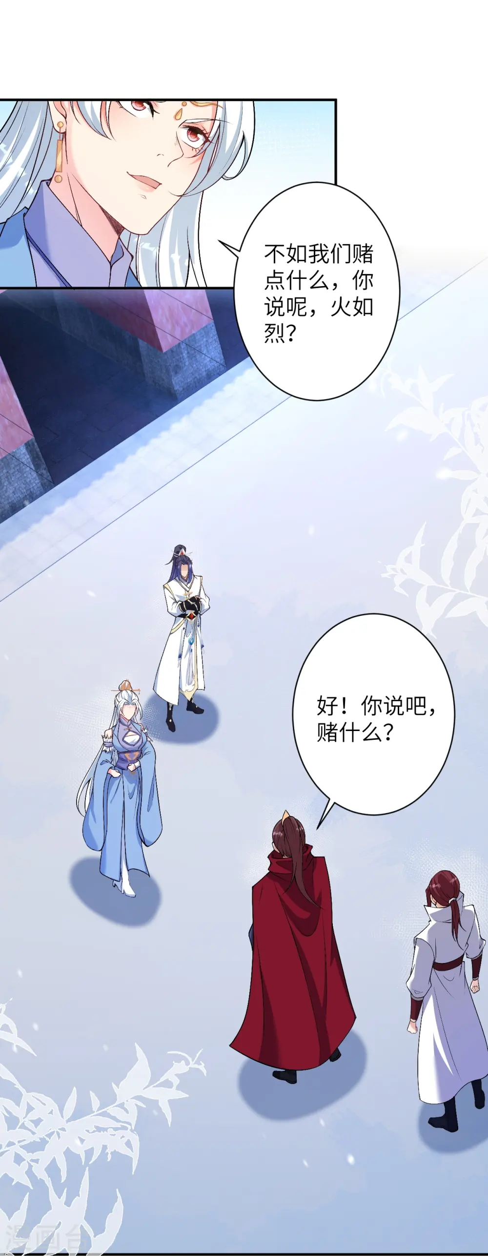 第568话 攻防三招17
