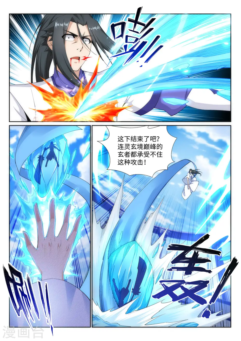 第147话 夫妻之战19