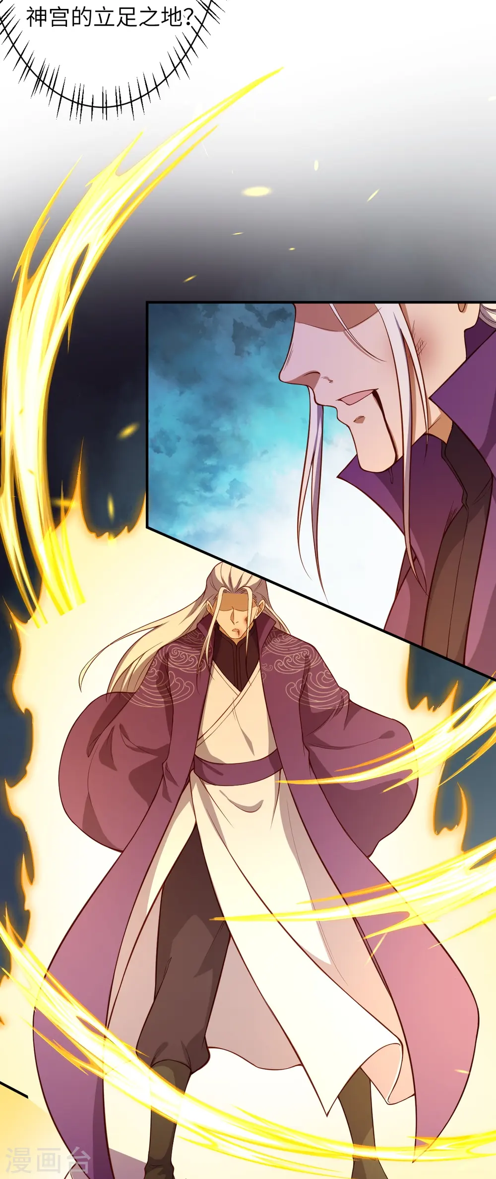 第533话 狺狺狂吠39