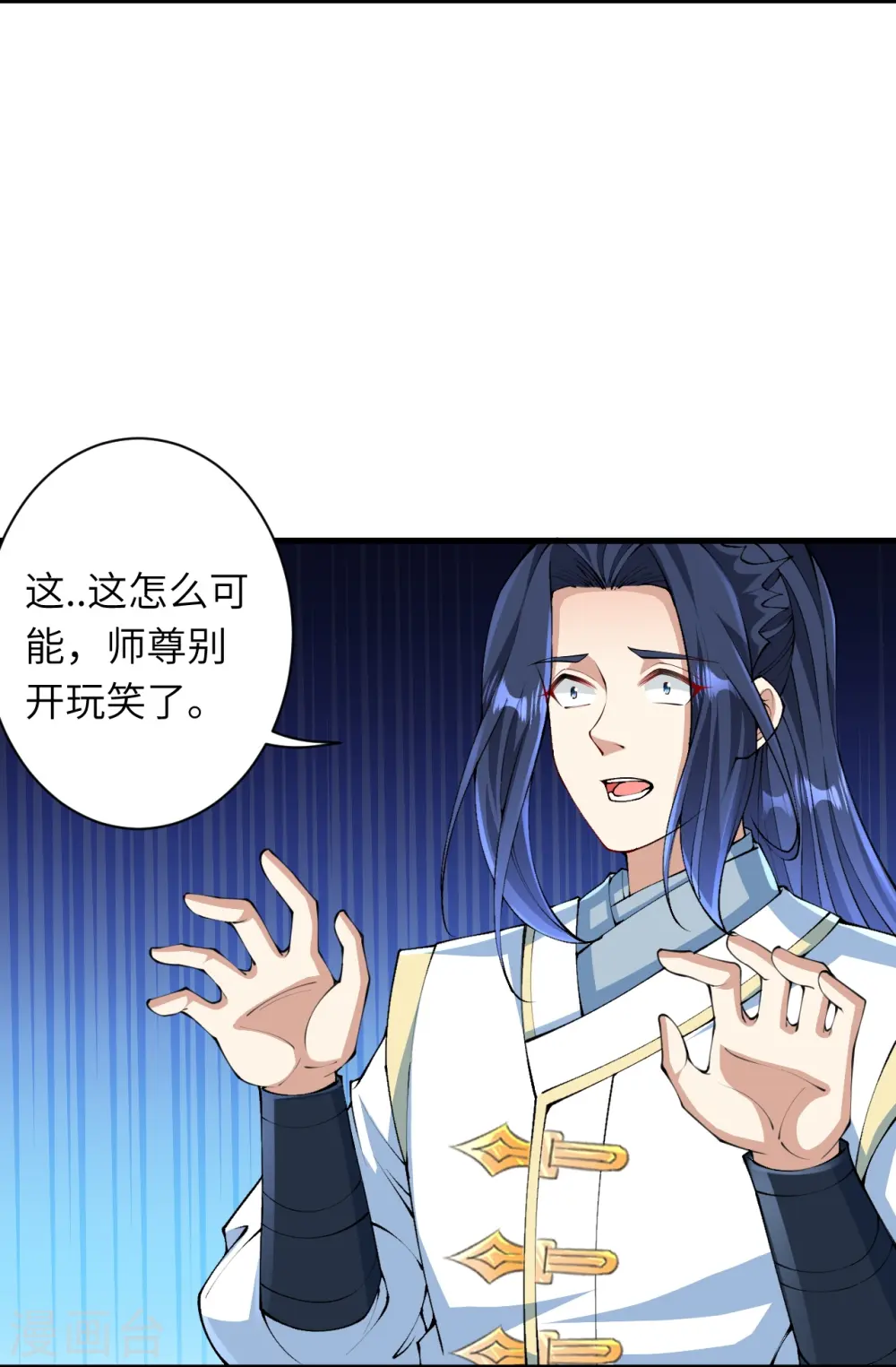 第571话 不会强迫你的11