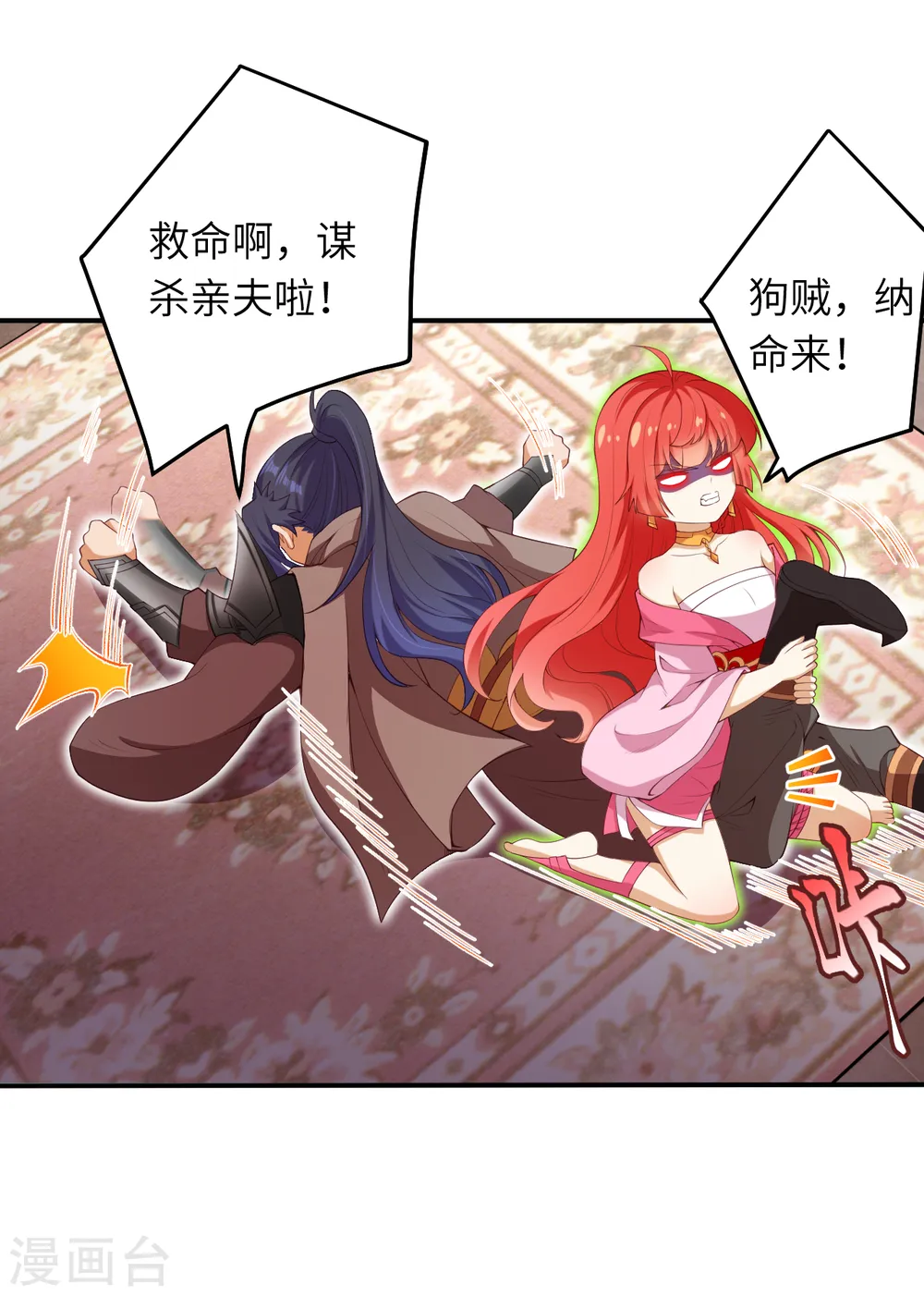 第299话 请你找到她！4