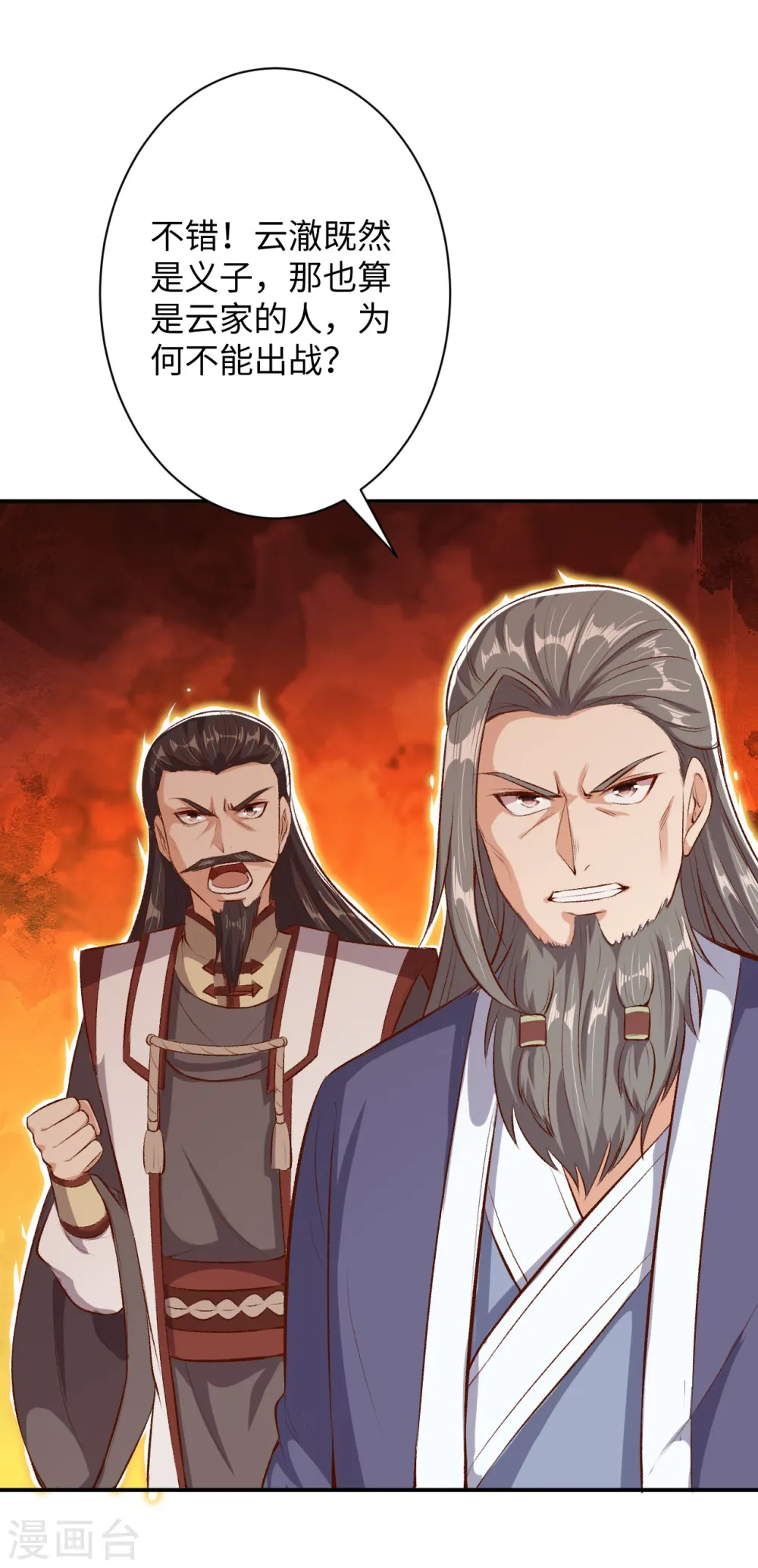第362话 惊天消息！14
