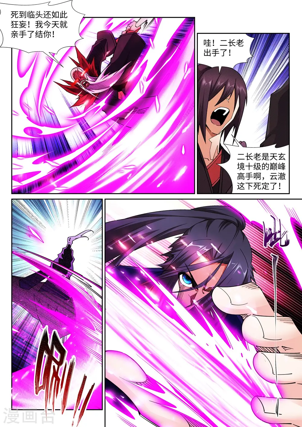 第187话 焚天之怒22