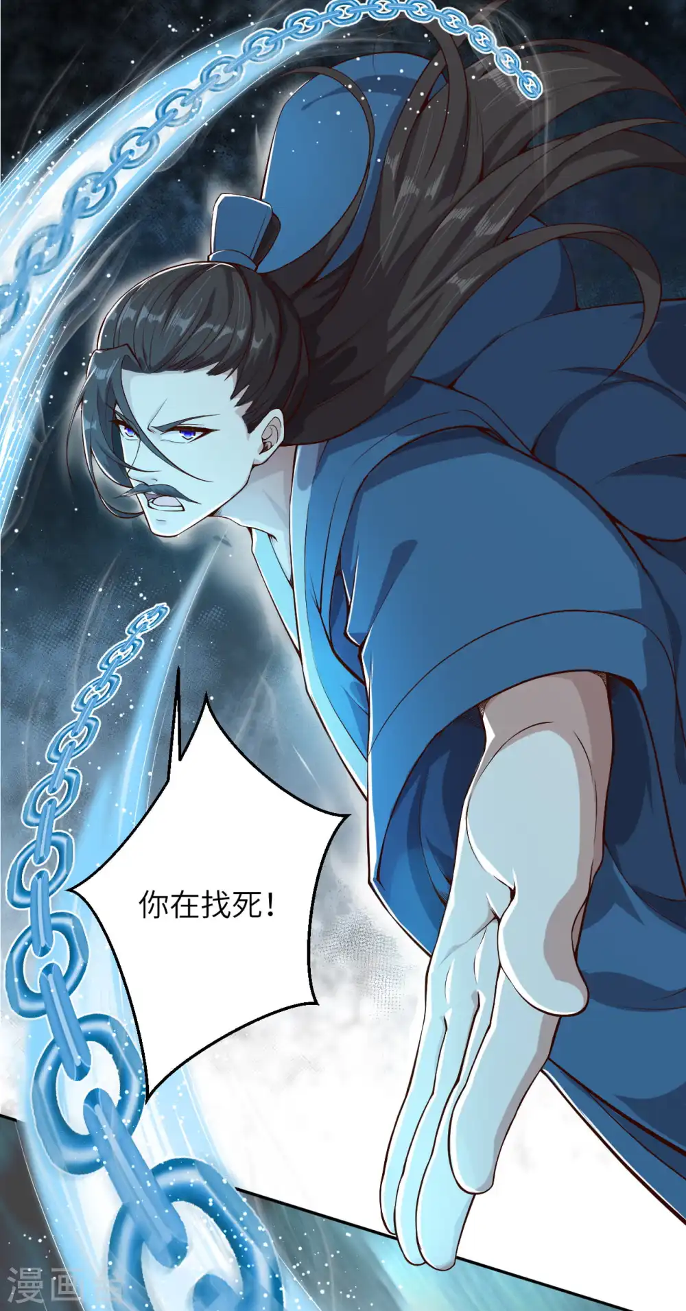 第340话 辉夜郡王5