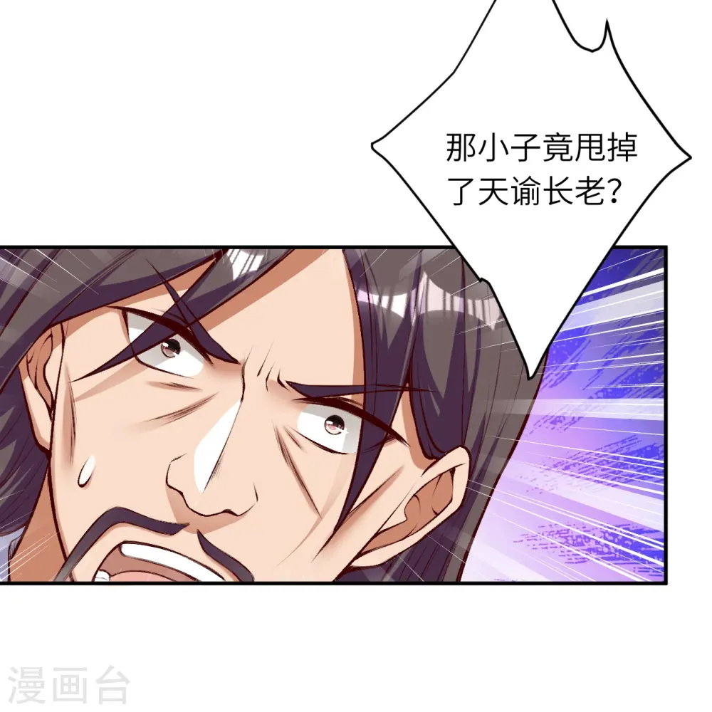 第409话 太上皇现身31