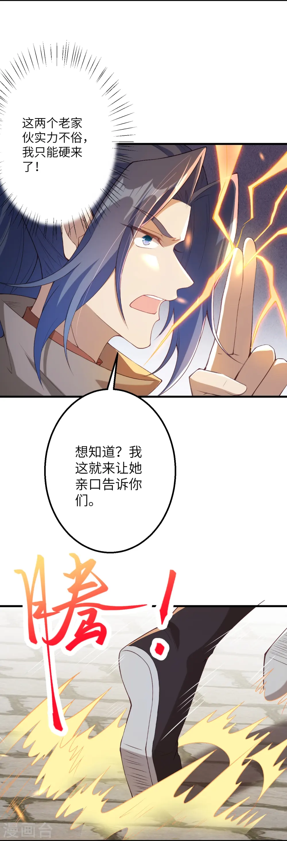 第428话 踏平天剑山庄52