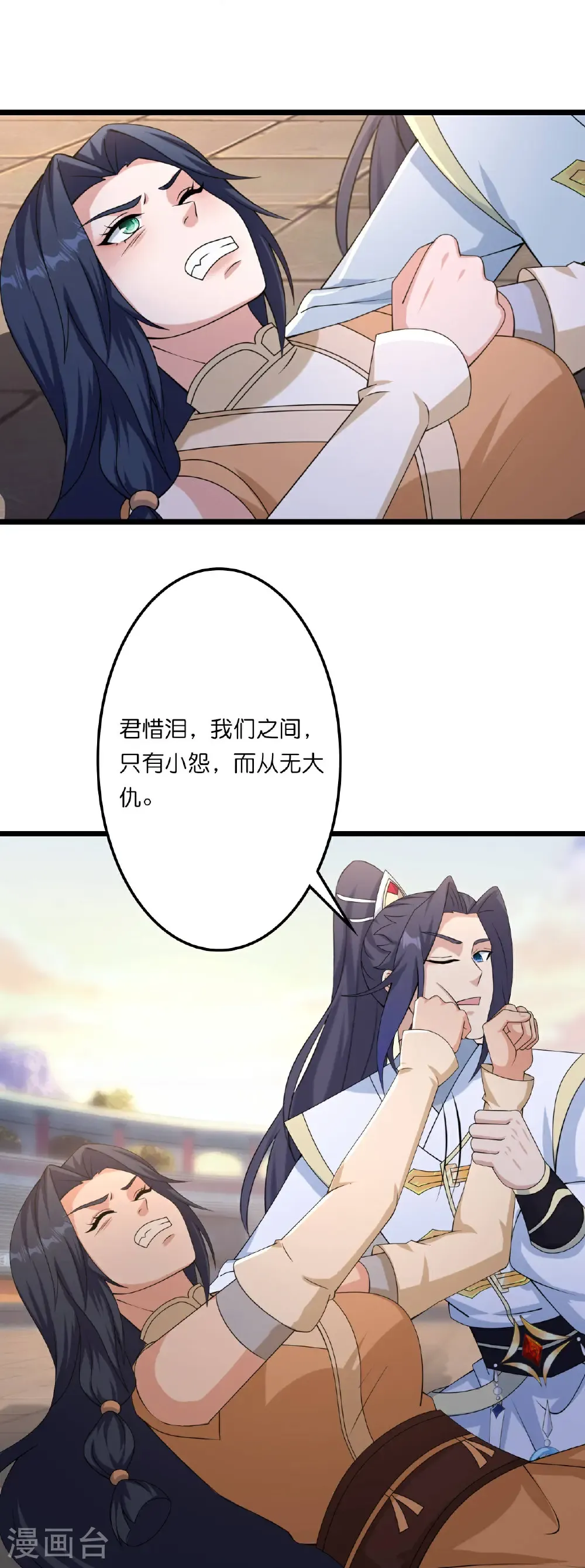 第662话 云澈连胜6