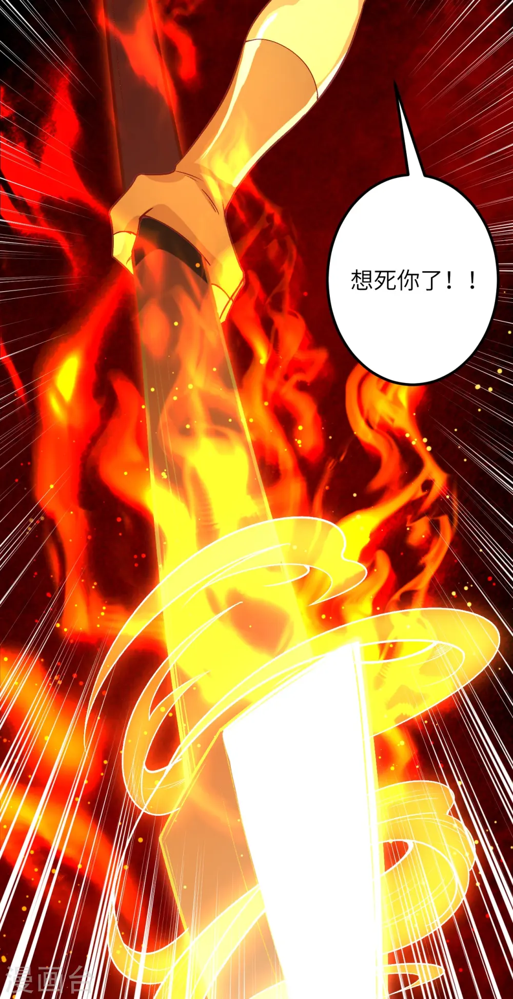 第583话 再遇沐一舟31