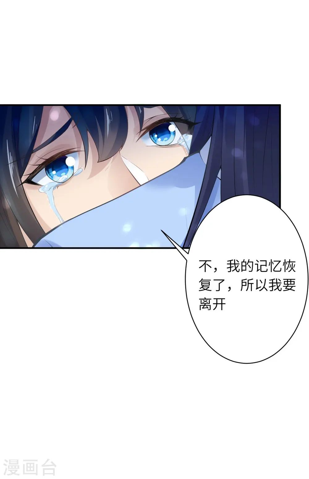 第399话 弑月魔窟65