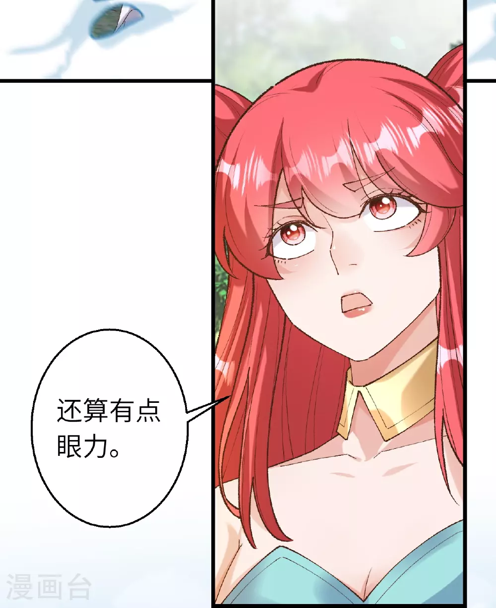 第618话 谈心4