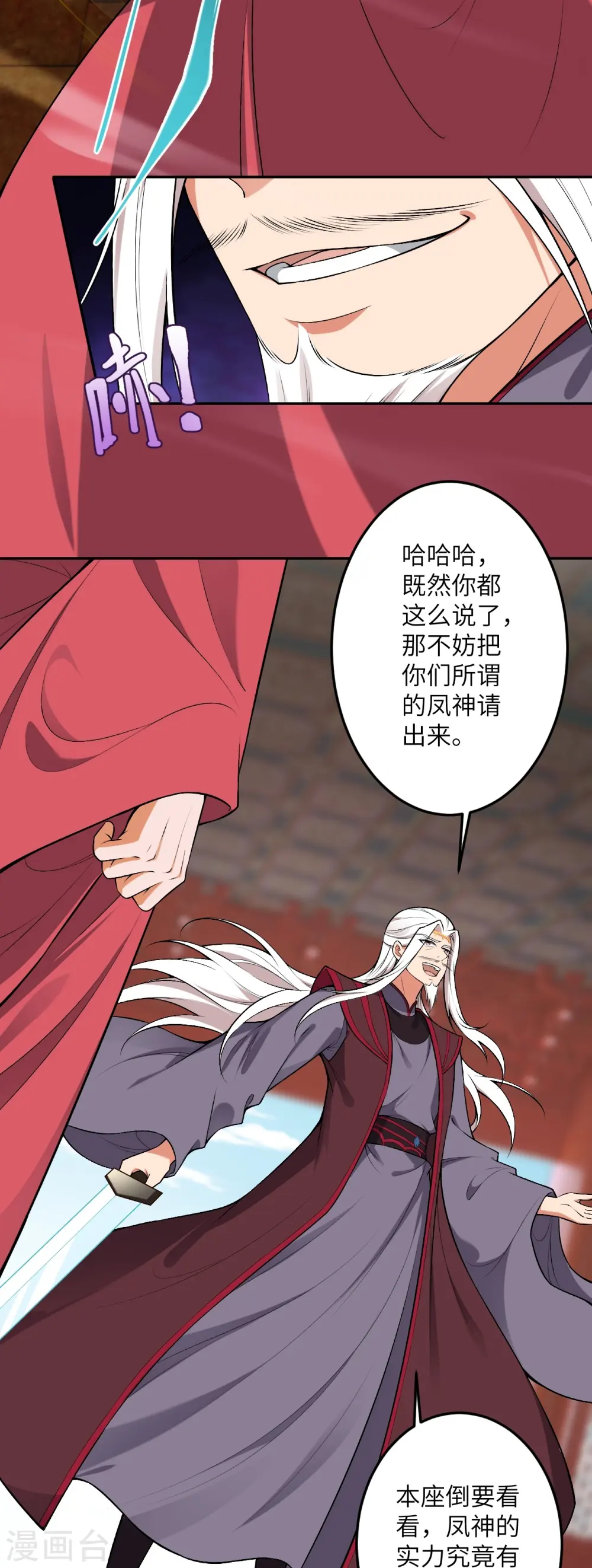 第493话 大义灭亲19