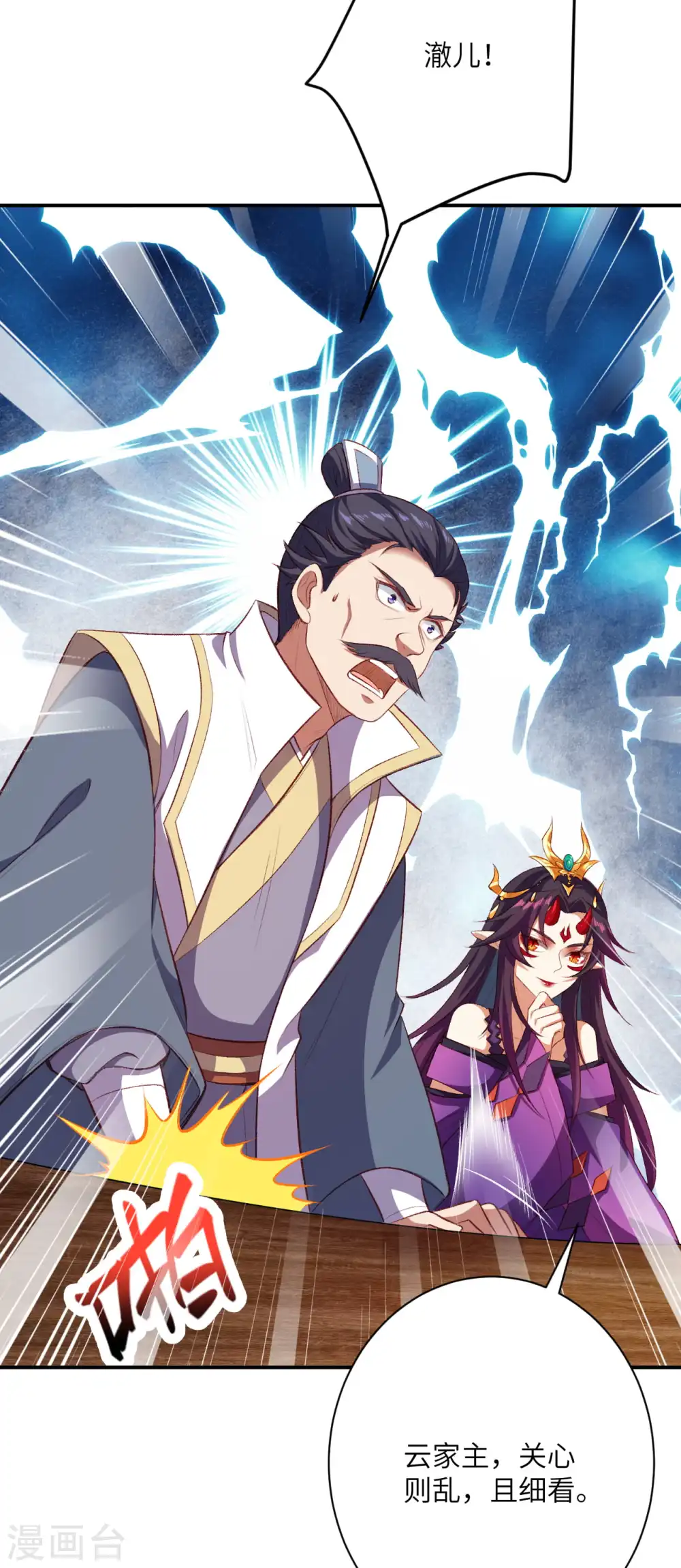 第358话 炎魔56