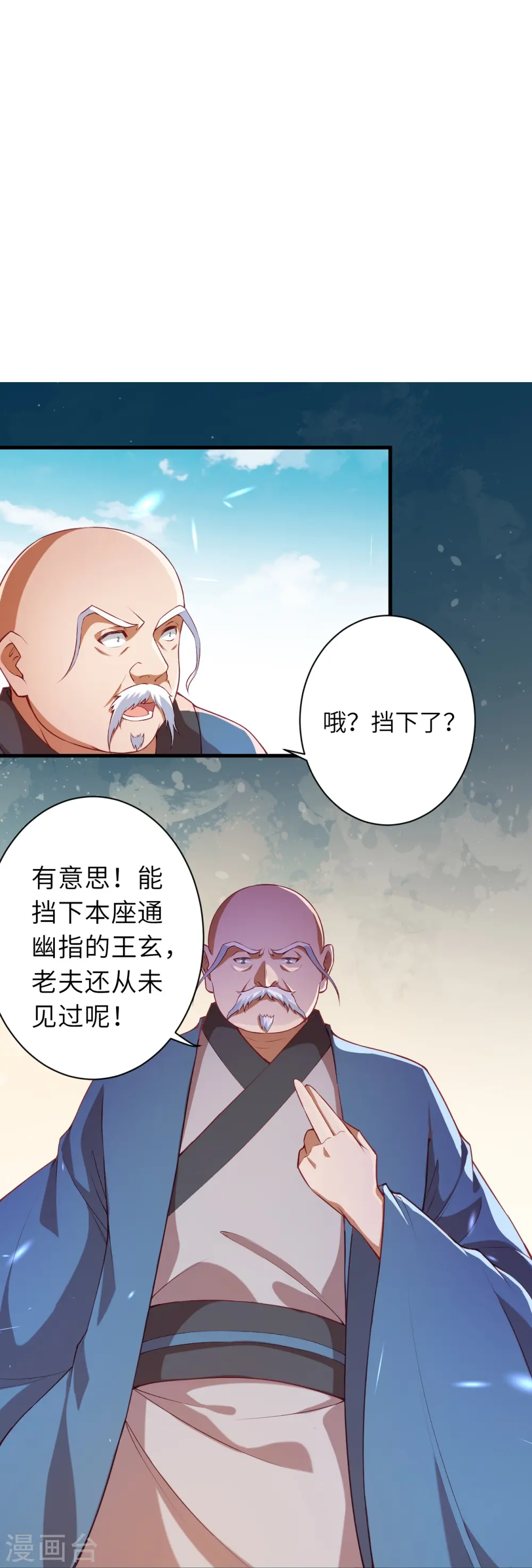 第483话 王玄竟有如此实力！？9