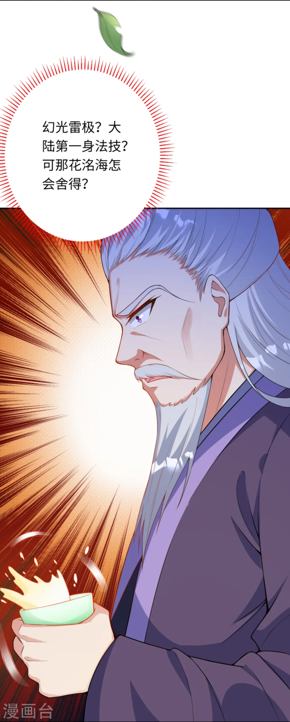 第401话 大魔头云澈49