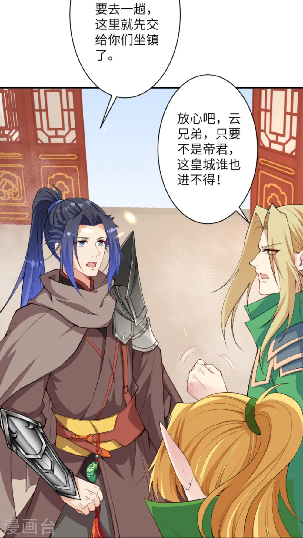 第388话 冰雪仙宫之危23