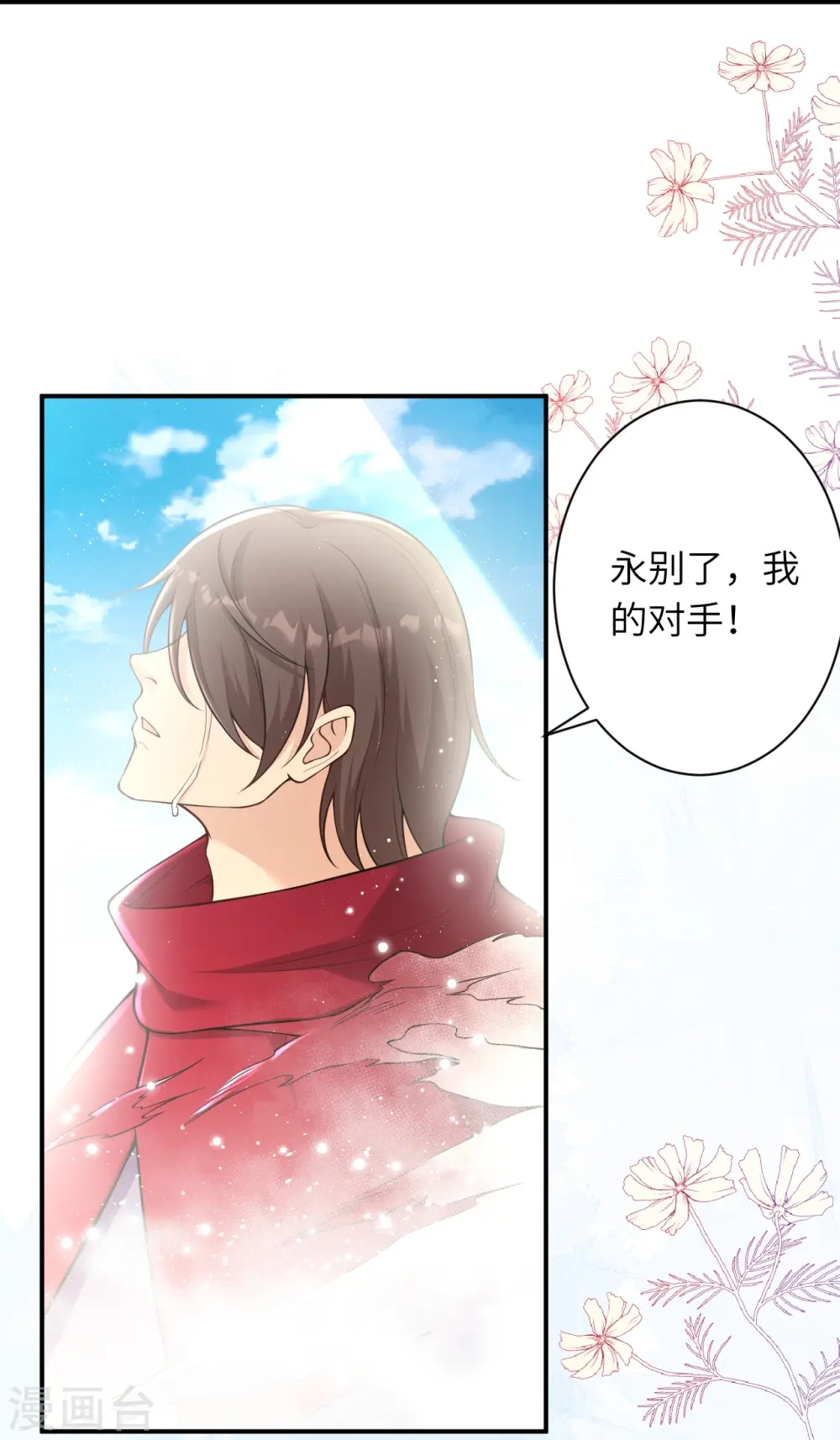 第540话 永别了，我的对手52